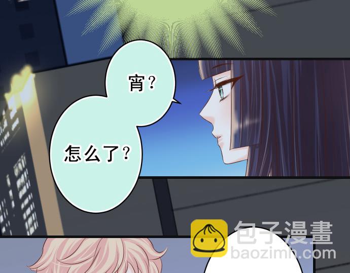 🍺恶果要冷冷端上 第354话 温暖 第35页