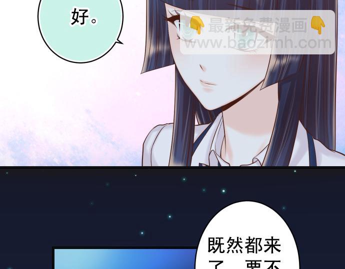 🍺恶果要冷冷端上 第354话 温暖 第38页