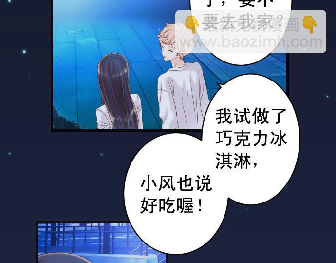 🍺恶果要冷冷端上 第354话 温暖 第39页