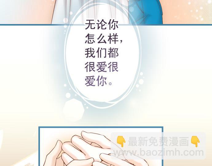🍺恶果要冷冷端上 第354话 温暖 第4页