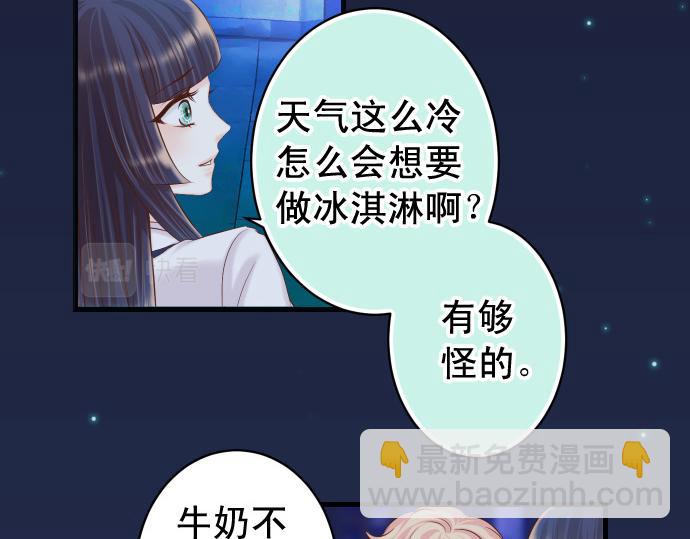 🍺恶果要冷冷端上 第354话 温暖 第40页