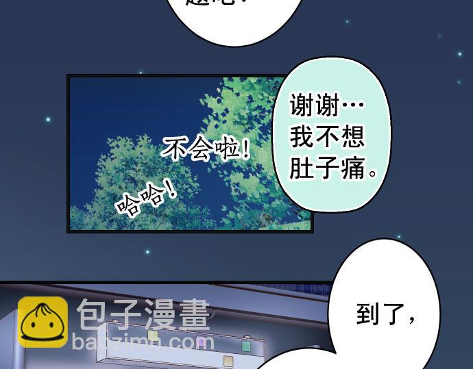 🍺恶果要冷冷端上 第354话 温暖 第42页