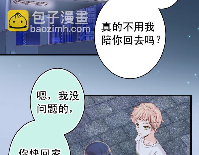 🍺恶果要冷冷端上 第354话 温暖 第43页