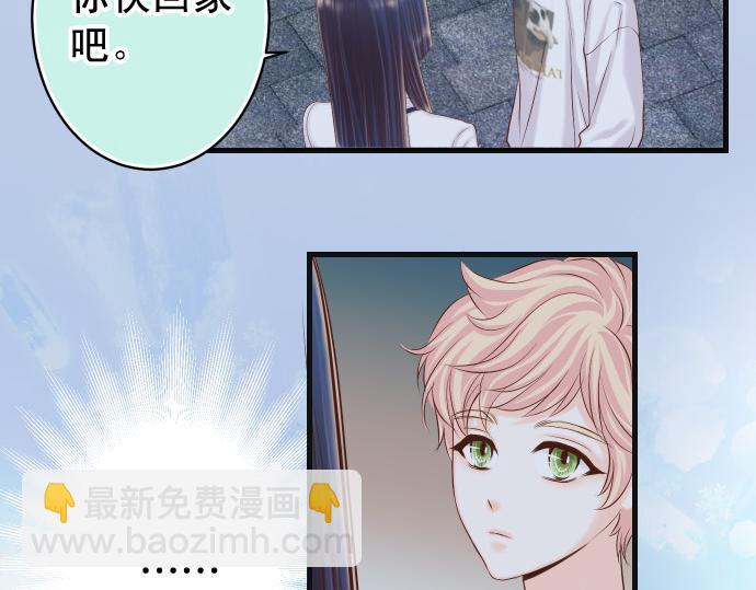 🍺恶果要冷冷端上 第354话 温暖 第44页