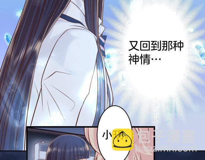 🍺恶果要冷冷端上 第354话 温暖 第46页