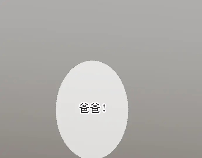 🍺恶果要冷冷端上 第222话  Escape 第1页