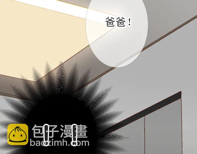 🍺恶果要冷冷端上 第222话  Escape 第10页