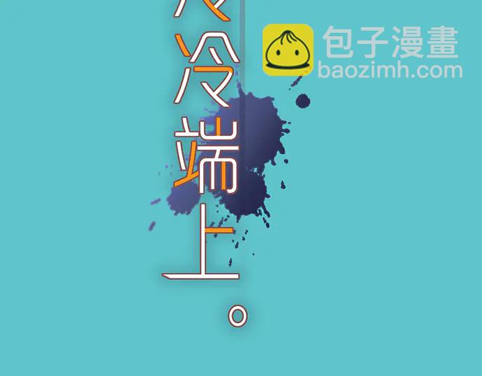 🍺恶果要冷冷端上 第222话  Escape 第13页
