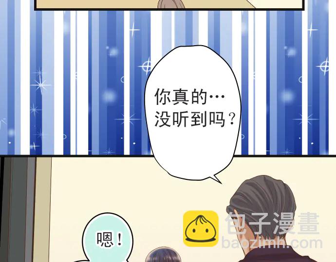 🍺恶果要冷冷端上 第222话  Escape 第17页