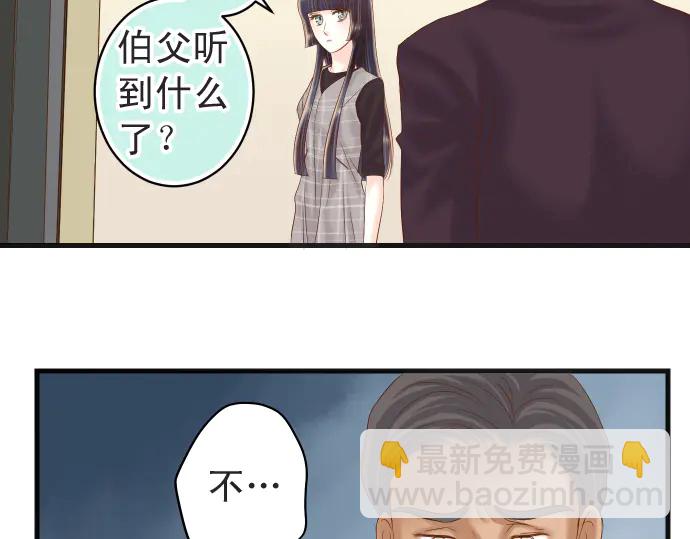 🍺恶果要冷冷端上 第222话  Escape 第18页