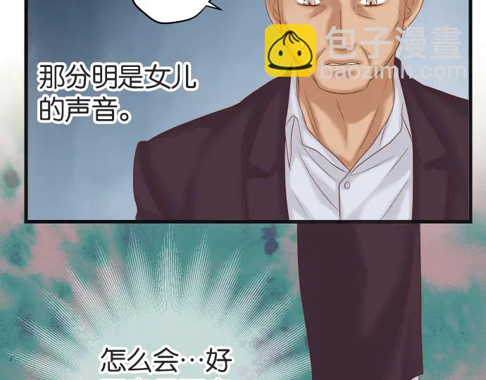 🍺恶果要冷冷端上 第222话  Escape 第19页