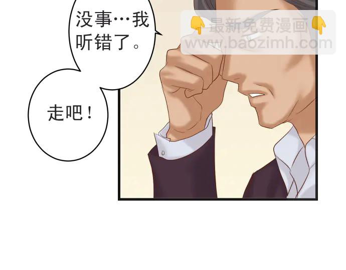 🍺恶果要冷冷端上 第222话  Escape 第22页