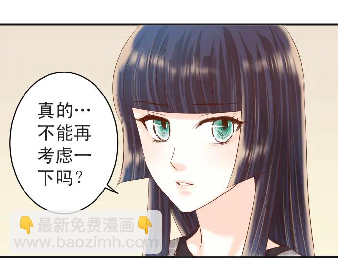 🍺恶果要冷冷端上 第222话  Escape 第23页