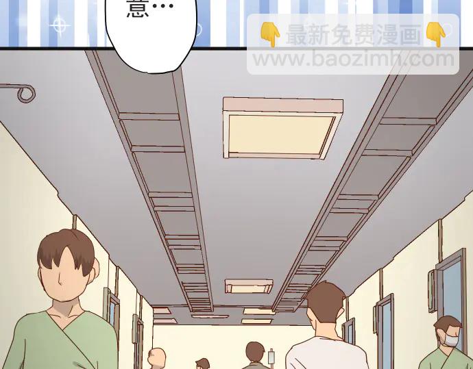 🍺恶果要冷冷端上 第222话  Escape 第26页