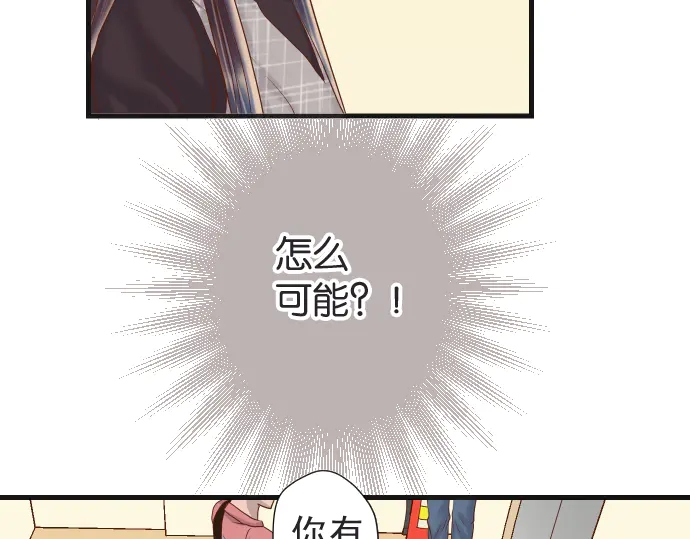 🍺恶果要冷冷端上 第222话  Escape 第31页