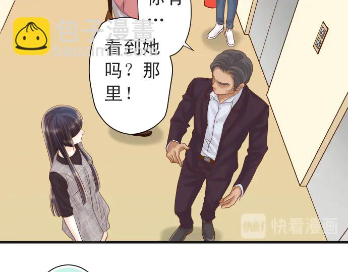 🍺恶果要冷冷端上 第222话  Escape 第32页