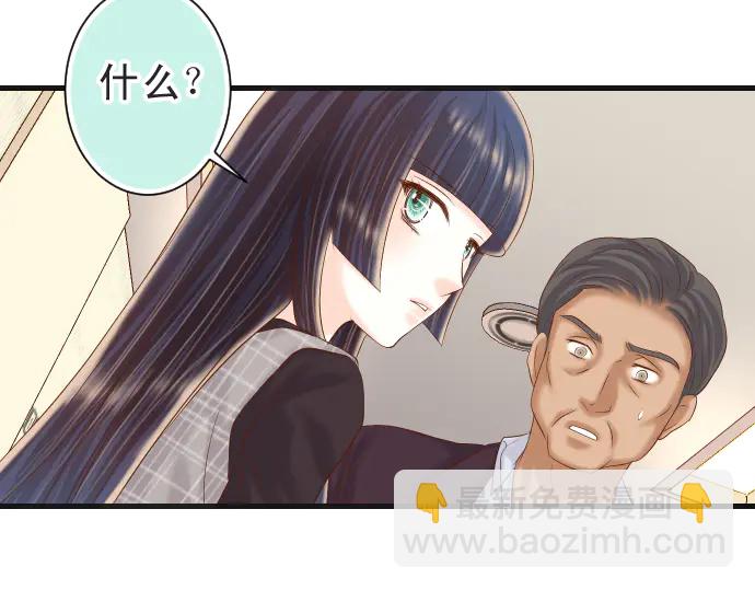 🍺恶果要冷冷端上 第222话  Escape 第33页