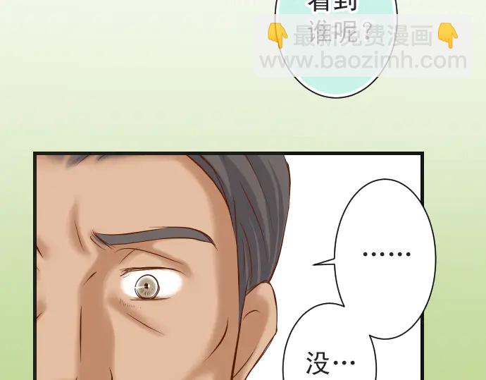 🍺恶果要冷冷端上 第222话  Escape 第35页