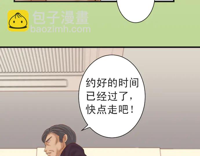 🍺恶果要冷冷端上 第222话  Escape 第36页