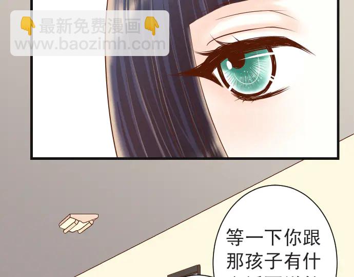 🍺恶果要冷冷端上 第222话  Escape 第38页