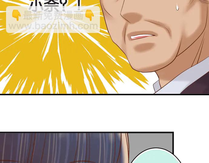 🍺恶果要冷冷端上 第222话  Escape 第4页