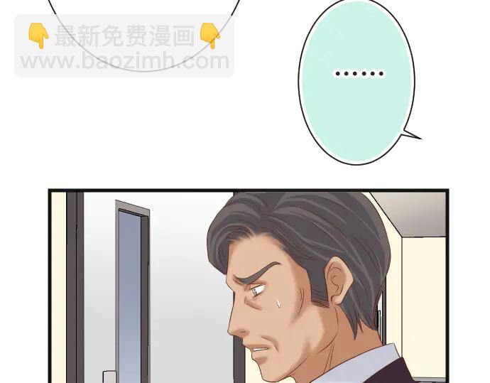 🍺恶果要冷冷端上 第222话  Escape 第40页