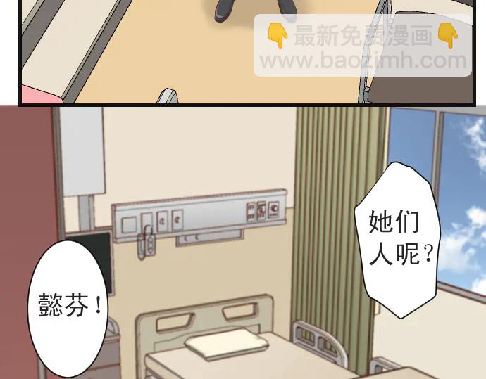 🍺恶果要冷冷端上 第222话  Escape 第49页
