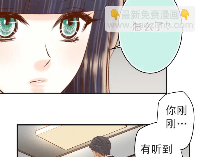 🍺恶果要冷冷端上 第222话  Escape 第5页