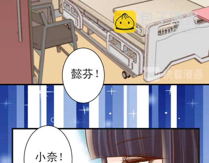 🍺恶果要冷冷端上 第222话  Escape 第50页