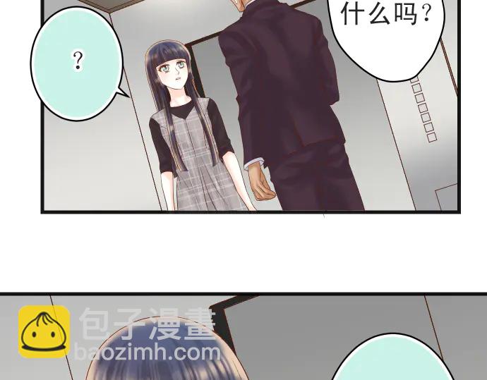 🍺恶果要冷冷端上 第222话  Escape 第6页