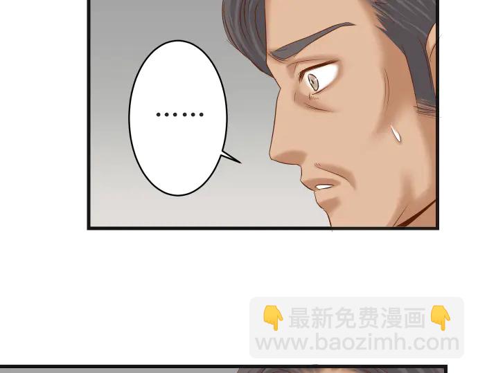 🍺恶果要冷冷端上 第222话  Escape 第8页