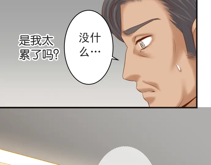 🍺恶果要冷冷端上 第222话  Escape 第9页