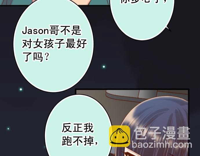 🍺恶果要冷冷端上 第356话 死里逃生 第10页