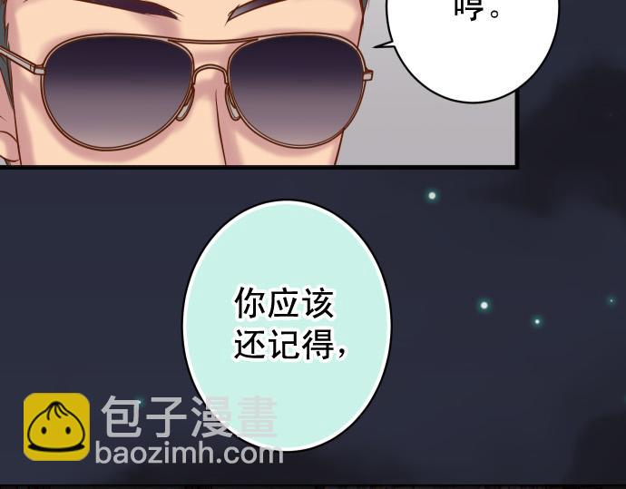 🍺恶果要冷冷端上 第356话 死里逃生 第12页