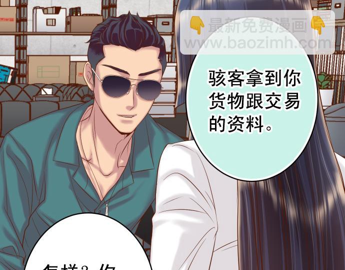 🍺恶果要冷冷端上 第356话 死里逃生 第13页