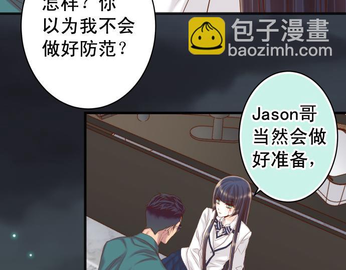 🍺恶果要冷冷端上 第356话 死里逃生 第14页