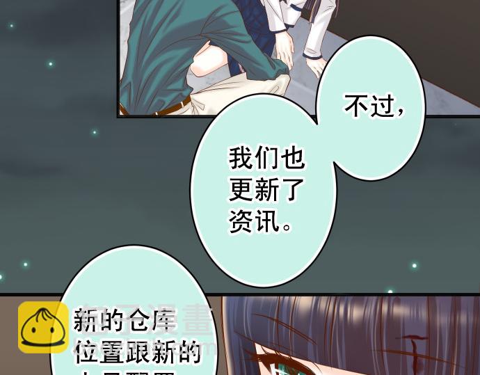 🍺恶果要冷冷端上 第356话 死里逃生 第15页