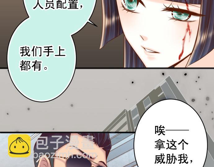 🍺恶果要冷冷端上 第356话 死里逃生 第16页