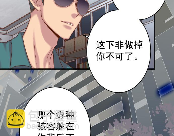 🍺恶果要冷冷端上 第356话 死里逃生 第17页