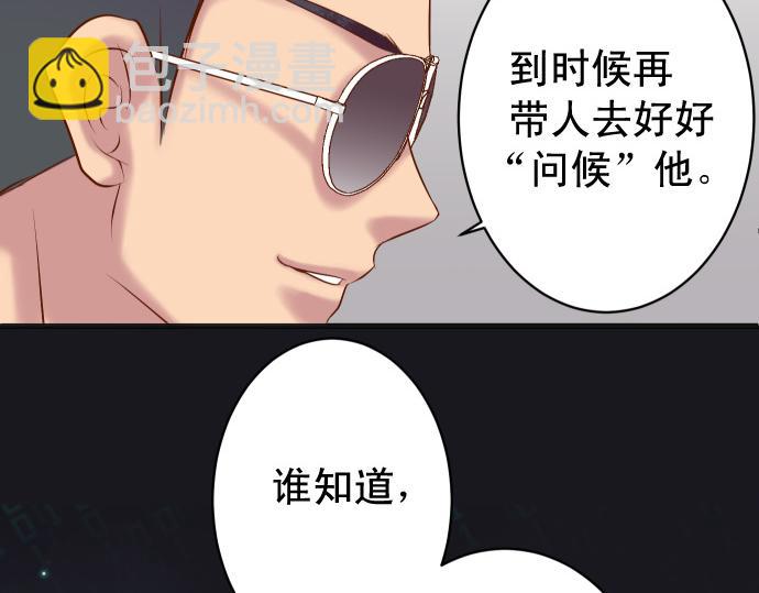 🍺恶果要冷冷端上 第356话 死里逃生 第19页