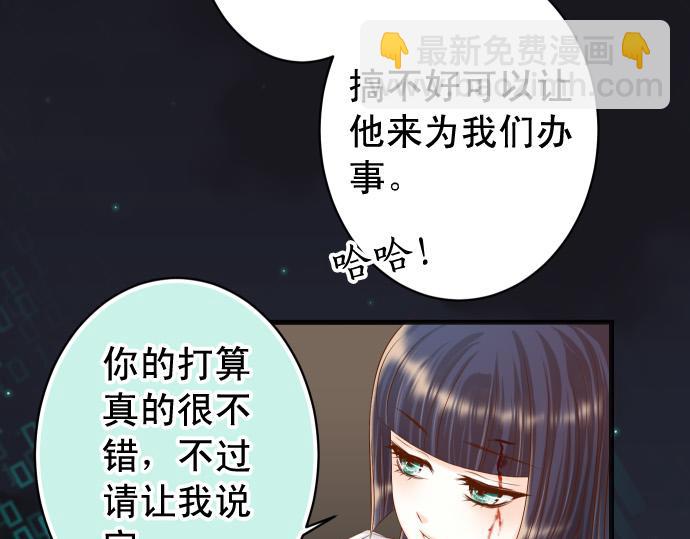 🍺恶果要冷冷端上 第356话 死里逃生 第20页