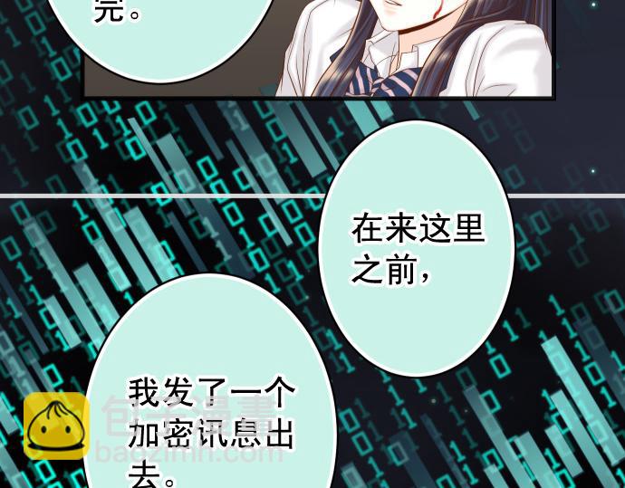 🍺恶果要冷冷端上 第356话 死里逃生 第21页