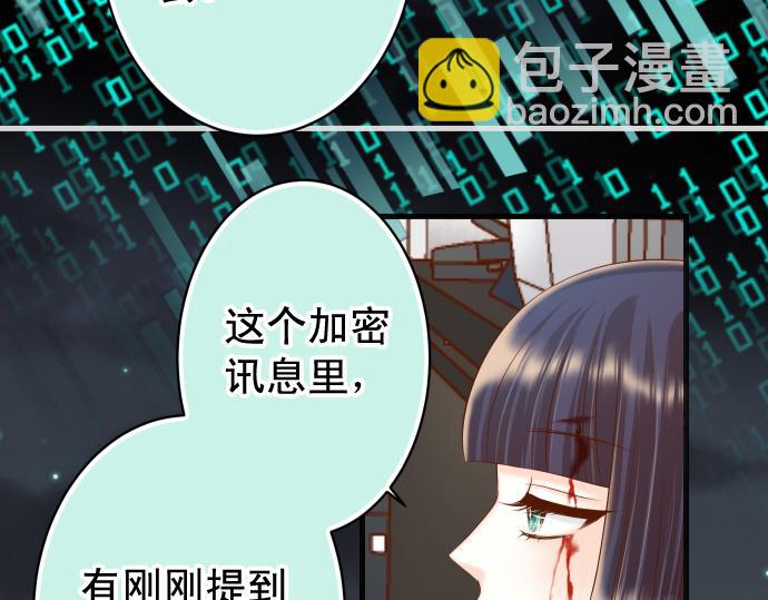 🍺恶果要冷冷端上 第356话 死里逃生 第22页