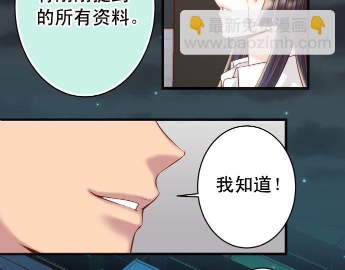 🍺恶果要冷冷端上 第356话 死里逃生 第23页