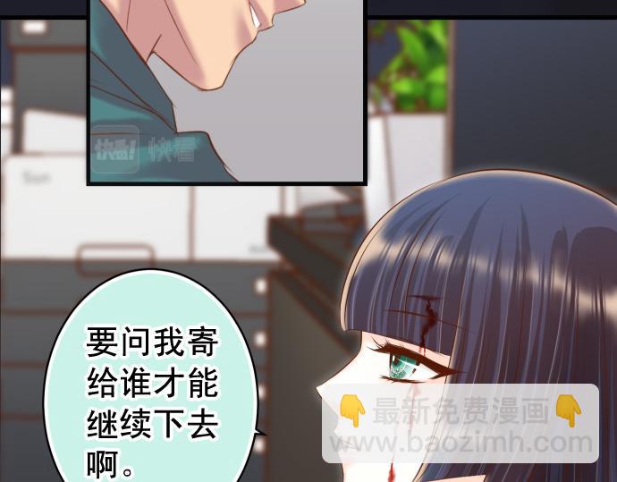🍺恶果要冷冷端上 第356话 死里逃生 第27页