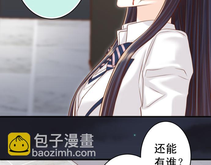🍺恶果要冷冷端上 第356话 死里逃生 第28页