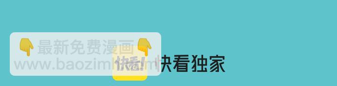 🍺恶果要冷冷端上 第356话 死里逃生 第3页