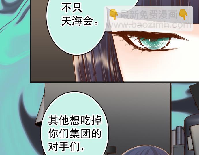 🍺恶果要冷冷端上 第356话 死里逃生 第32页