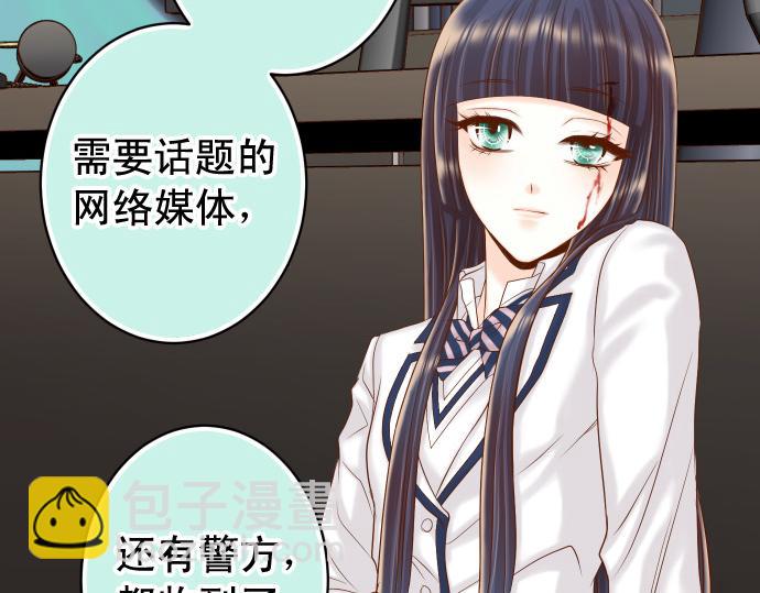 🍺恶果要冷冷端上 第356话 死里逃生 第33页