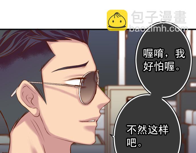 🍺恶果要冷冷端上 第356话 死里逃生 第35页